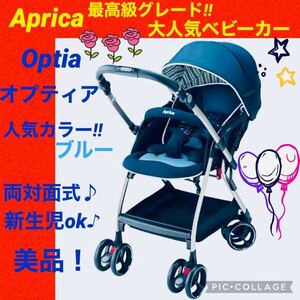 [* прекрасный товар *] Aprica * коляска * голубой * Opti a*AC* авто 4 Cath *