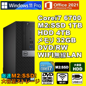 爆速！大容量ストレージ！/ Corei7-6700/ 新品M2:SSD-1TB/ HDD-4TB/ メモリ-32GB/ DVDRW/ WIFI/ Win11Pro/ Office2021Pro/ メディア15