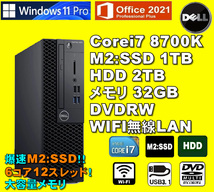 爆速6コア/12スレッド！/ Corei7-8700K/ 新品M2:SSD-1TB/ HDD-2TB/ メモリ-32GB/ DVDRW/ WIFI/ Win11/ Office2021/メディア15/ 税無/ 即納_画像1