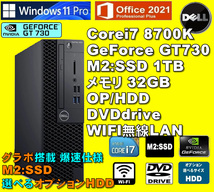 爆速仕様！/ Corei7-8700K/ 新品M2:SSD-1TB/ GeForce GT730/ メモリ-32GB/ OP-HDD/ DVD/ WIFI無線LAN/ Win11/ Office2021/メディア15_画像1