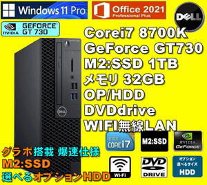 爆速仕様！/ Corei7-8700K/ 新品M2:SSD-1TB/ GeForce GT730/ メモリ-32GB/ OP-HDD/ DVD/ WIFI無線LAN/ Win11/ Office2021/メディア15