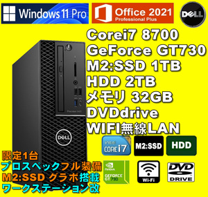 限定1台プロスペック Corei7-8700/ GeForce-GT730/ 新品M2:SSD-1TB/ HDD-2TB/ メモリ-32GB/ DVD/ Win11Pro/ Office2021Pro/ メディア15