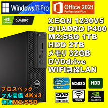 プロスペック!4Kx3画面 XEON-1230V5/ QUADRO P-400/ 新品M2:SSD-1TB/ HDD-2TB/ メモリ-32GB/ DVD/ Win11Pro/ Office2021Pro/ メディア15_画像1