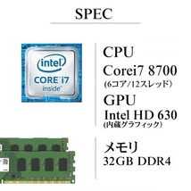 爆速6コア/12スレッド！/ Corei7-8700/ 新品M2:SSD-1TB/ メモリ-32GB/ OPHDD/ DVD/ WIFI/ Win11/ Office2021/メディア15/ 税無/ 即納_画像2