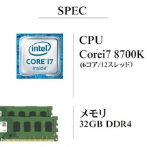 爆速仕様！/ Corei7-8700K/ 新品M2:SSD-1TB/ GeForce GT730/ メモリ-32GB/ OP-HDD/ DVD/ WIFI無線LAN/ Win11/ Office2021/メディア15_画像2