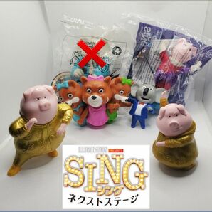 映画 SING シング ネクストステージ キャラクター フィギュア セット 非売品 日本未入荷 希少