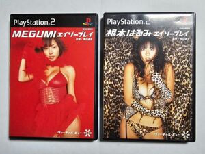 PS2 エイゾープレイ MEGUMI 根本はるみ ヴァーチャルビュー 映像作品 プレイステーション 限定品 コスチュームカード付