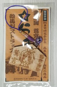 ◆らき☆すた◆ 絵馬型ストラップ 柊つかさ ① ／ 桐 絵馬 ストラップ 鷲宮町 【新品未開封】