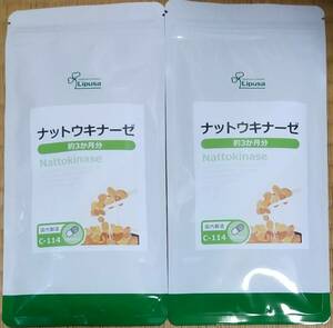 [ special price ]lipsa nut float na-ze approximately 6 months minute * free shipping ( pursuit possibility ) natto kina-ze supplement 