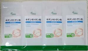 【半額超OFF】リプサ キチンキトサン粒 約12ヶ月分 ※送料無料（追跡可） 動物性食物繊維 サプリメント