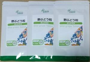 【34%OFF】リプサ 野ぶどう粒 約3ヶ月分 ※送料無料（追跡可） ポリフェノール サプリメント