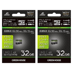 2枚セット ドライブレコーダー対応 高耐久 32GB microSDカード GH-SDM-WA32G Class10 マイクロSD