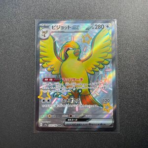 ピジョットex SSR SV4a シャイニートレジャーex 335/190 ポケモンカード