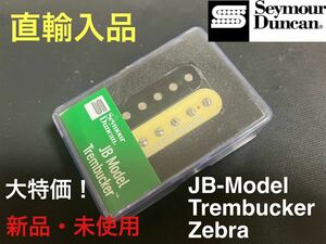 【直輸入品】セイモア・ダンカン Seymour Duncan TB-4 JB Model Trembucker リア用 ゼブラ ハムバッカー PU