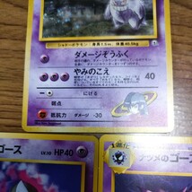 旧裏面 ポケモンカードジムシリーズ ナツメのゴース、ゴースト、ゲンガー進化セット_画像3