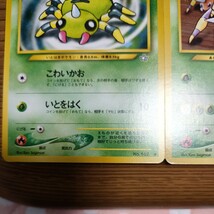 旧裏面 ポケモンカードネオ第1弾 イトマル、アリアドス進化セット_画像5