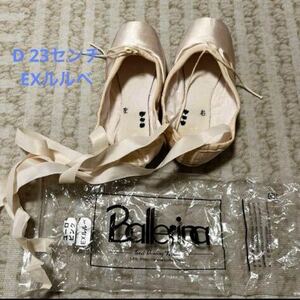 Ballerina トゥシューズ　EXルルベ D23cm ユーロピンク