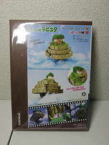 未開封品 みにちゅあーとキット　天空の城ラピュタ「ラピュタ城」 ペーパークラフト