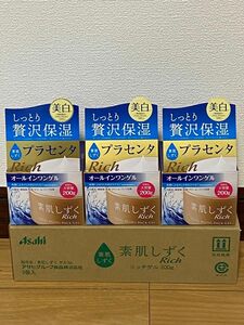 【リニューアル後！】素肌しずく ゲル Sa(200g) 3個セット