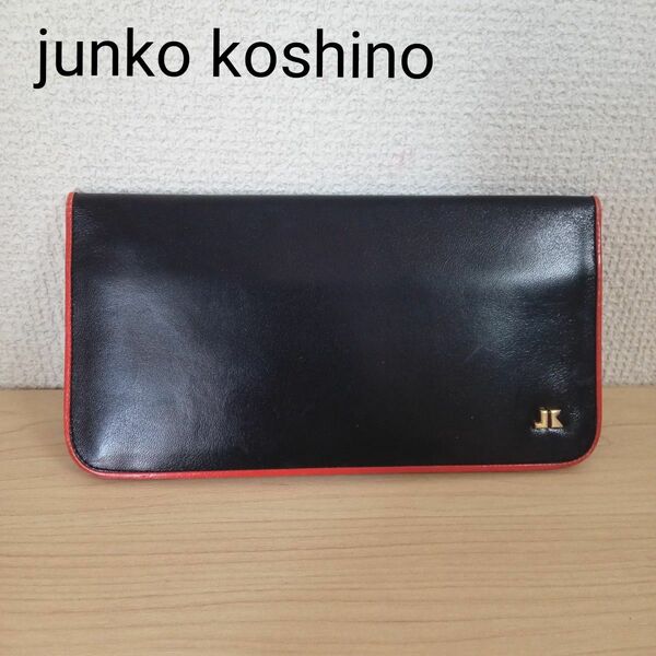 良品　黒色長財布ブランド財布コシノジュンコ　バイカラーヴィンテージ　薄型