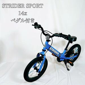 STRIDER 14X SPORT ストライダー スポーツ 自転車 キックバイク