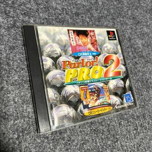 PS パーラープロ2