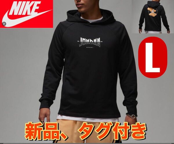 新品　NIKEナイキ ジョーダン Dri-FIT プルオーバー パーカー　L