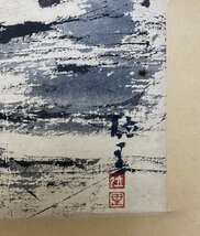 C0226 丸木位里【富士山図　共箱　原爆の図・沖縄戦の図　日本画家　東松山】_画像3