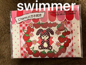 【未使用】swimmer メガネ拭き　うさぎ