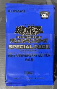 遊戯王 SPECIAL PACK Anniversary EDITION vol.５ 帯付き未開封１０パックセット