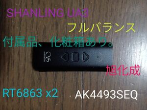 化粧箱 付属品 あり shanling UA3 旭化成 AK4493SEQ USB DAC 768kHz/32bit シャンリン