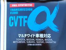 アルファス ALPHA'S CVTF α CVTオイル CVT FLUID / 青缶 20L ペール缶 缶凹み有り! / 792546 / マルチワイド車種対応 / NO5_画像5