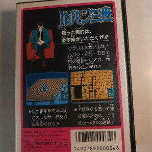 ナムコ ルパン三世 元箱のみ ソフト・説明書等欠品の画像2