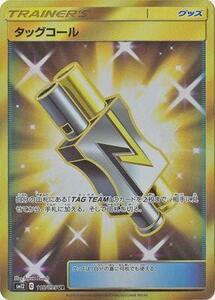 ポケモンカードゲーム PK-SM12-115 タッグコール UR