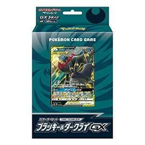 ポケモンカードゲーム サン＆ムーン スターターセット TAG TEAM GX ブラッ