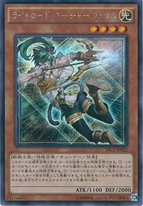 遊戯王OCG ライトロード・アーチャー フェリス シークレットレア TRC1-JP02