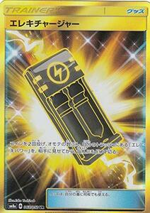 ポケモンカードゲーム SM8a 063/052 エレキチャージャー グッズ (UR ウルト