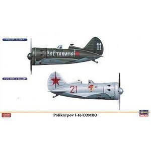 ハセガワ 1/72 ポリカルポフ I-16コンボ 2機セット