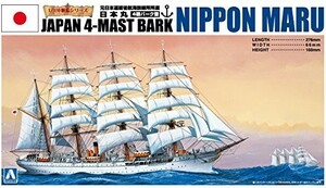 青島文化教材社 1/350 帆船 No.01 日本丸