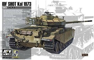 AFVクラブ 1/35 イスラエル国防軍 ショット・カル戦車 1973 プラモデル