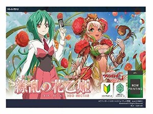 カードファイト!! ヴァンガードG トライアルデッキ VG-G-TD12 繚乱の花乙姫