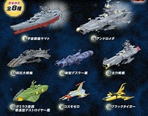 UCCコラボ TVシリーズ35周年記念 宇宙戦艦ヤマト メカニックコレクション