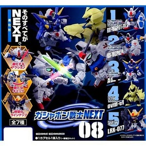 【バンダイ】機動戦士ガンダム ガシャポン戦士NEXT08 全7種セット