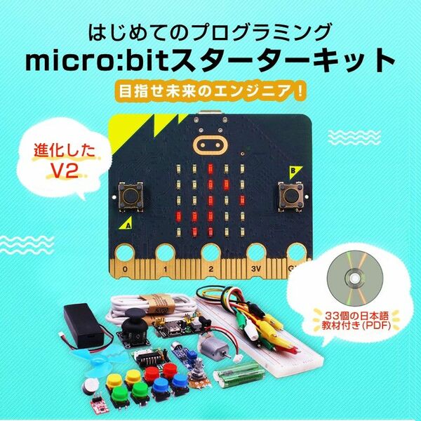 micro:bit マイクロビット v2.2 最新版 純正品 簡単 プログラミング 小学生 日本語教材 初心者 おすすめ 子供 パ