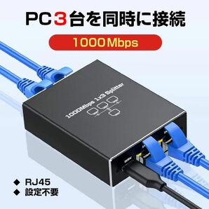 LAN分岐器 3ポート 1Gbps ギガ LANポート増設 拡張 アダプター RJ45 ラン中継コネクタ lanハブ ルーター ネ