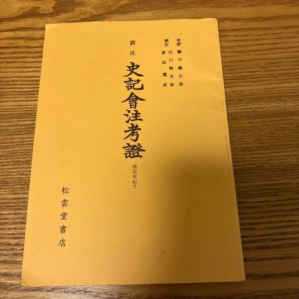 古文書 高校古文教科書
