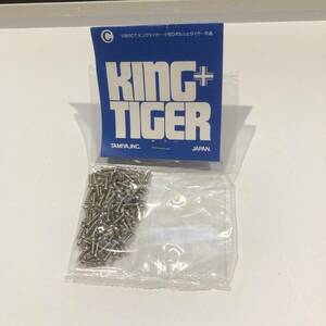  unused 1/16 Tamiya King Tiger for screw sack ②