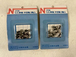 【未使用】カトー KATO 2728 5.6φ 車輪（中空軸）8軸入 2個セット Nゲージ marn-nb