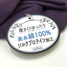 【新品￥2640】モリハナエ 婦人 ソックス 4足セット 肌当たり 綿100％ 22-24cm 送料無料 シルクプロテイン加工 福助 オールシーズン_画像3