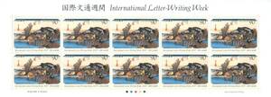 記念切手 国際文通週間 2007年 東海道五十三次 保土ヶ谷 リーフレット 解説書付 s☆☆☆☆